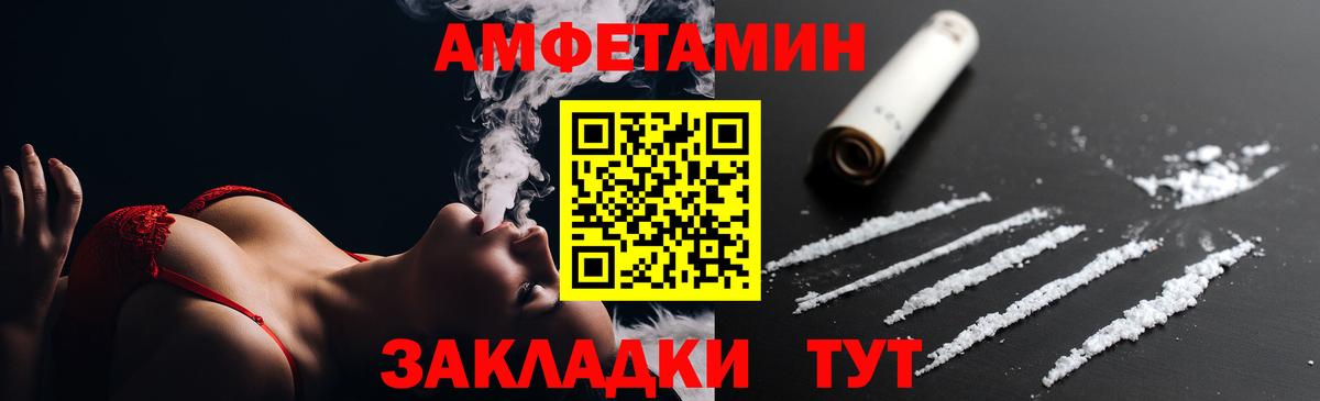 Минусинск  Amphetamine 97%  АМФ  Вход с VPN 