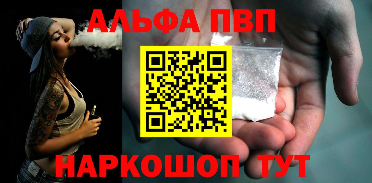 A PVP СК  Вход с VPN  APVP СК  Alfa_PVP крисы CK  Минусинск 