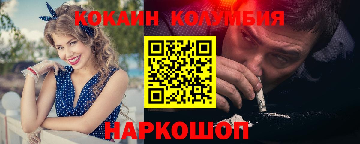 закладки  Cocaine  Минусинск  Кокаин Колумбийский  Вход с VPN  Cocaine 99% 