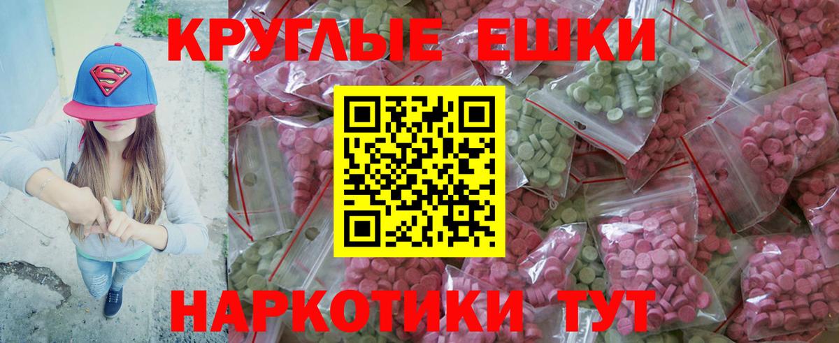 Ecstasy  Экстази 99%  Вход с VPN  Минусинск  ЭКСТАЗИ mix 