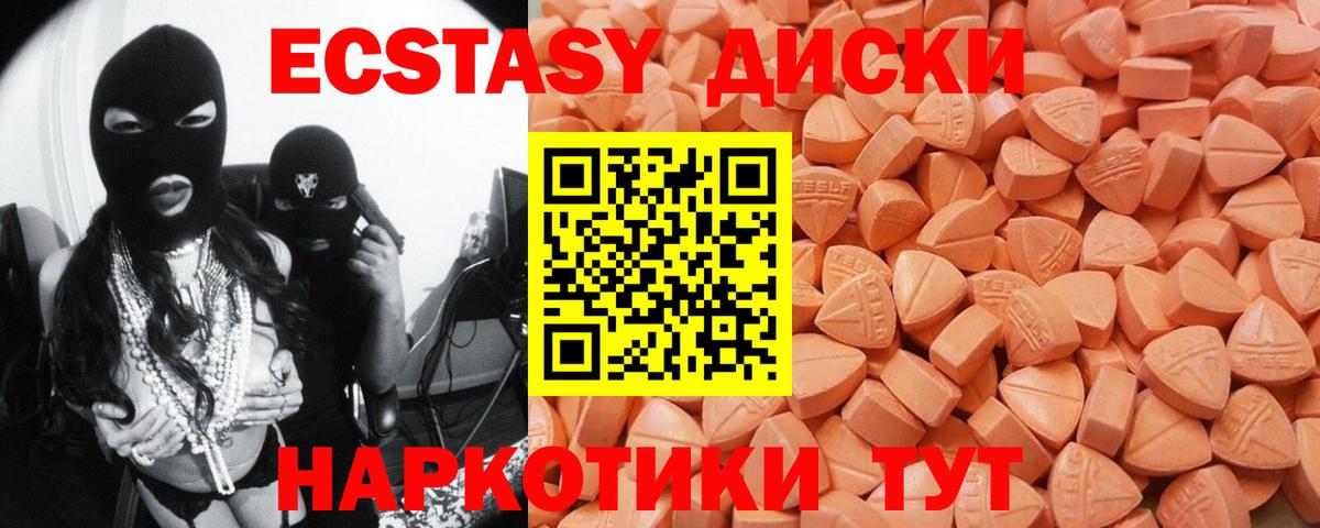 ЭКСТАЗИ 300 mg Минусинск