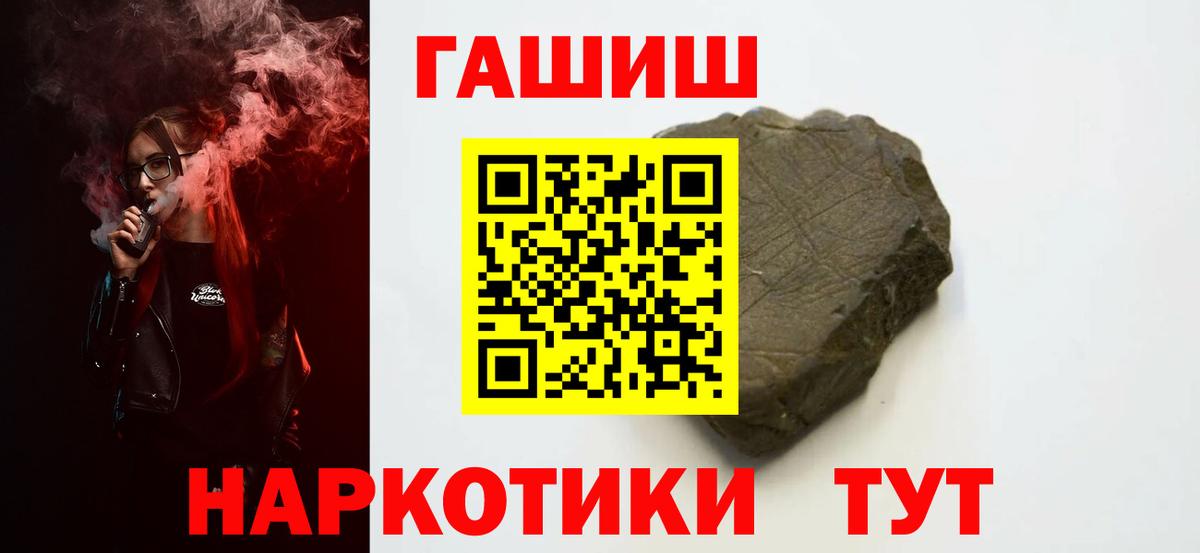 Минусинск  Гашиш  цены наркотик  ГАШИШ хэш  Вход с VPN 