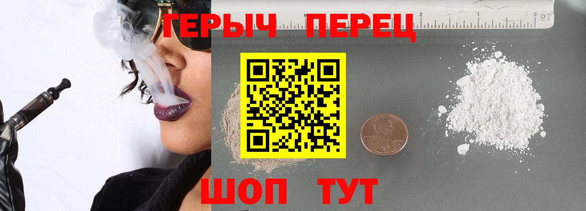 Минусинск  ГЕРОИН VHQ  Вход с VPN 