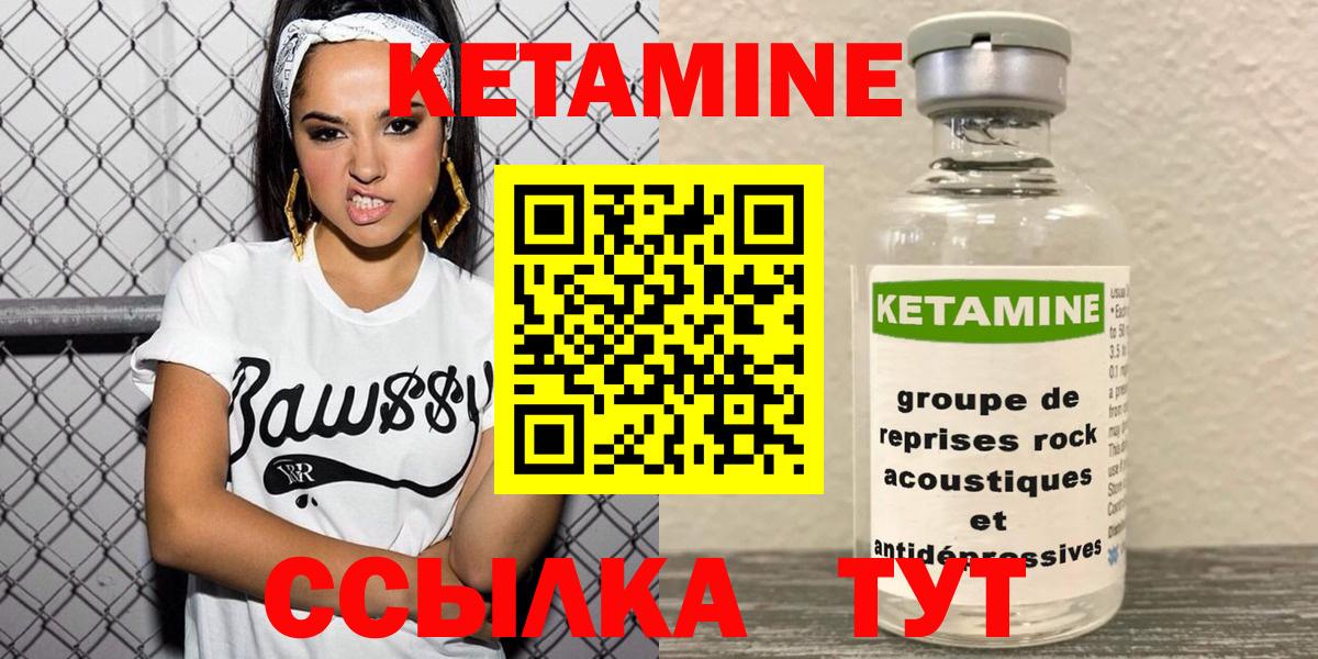 КЕТАМИН VHQ  Вход с VPN  OMG как войти  Минусинск 