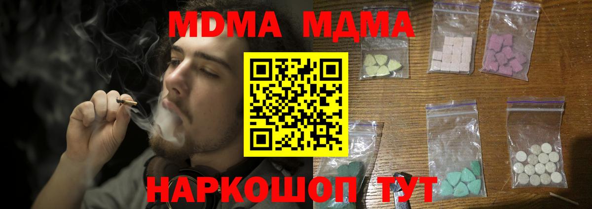 MDMA Molly  MDMA  MDMA crystal  Минусинск  Вход с VPN 