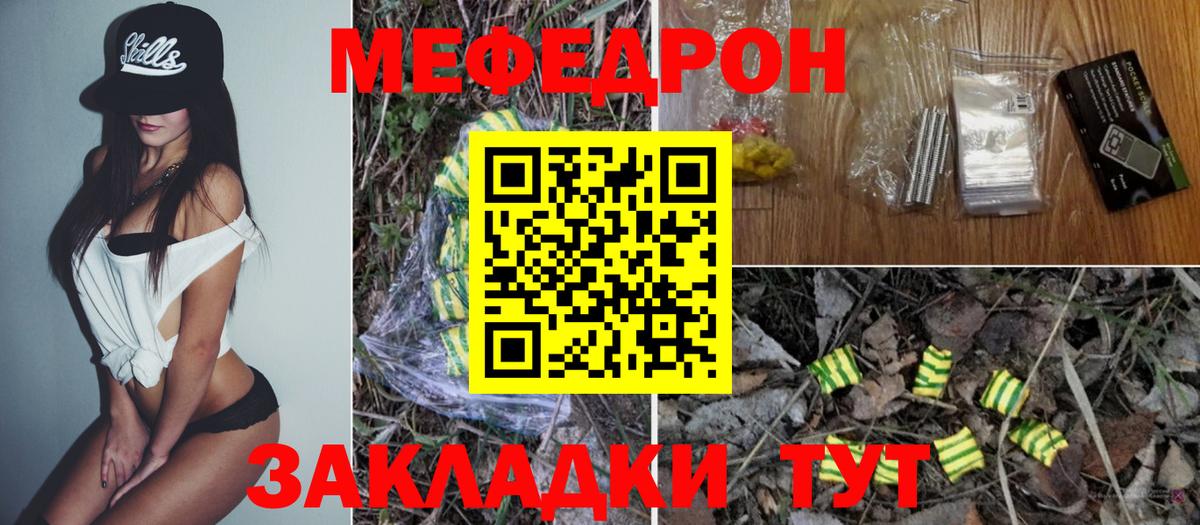 Минусинск  Мефедрон VHQ  Меф  Вход с VPN 
