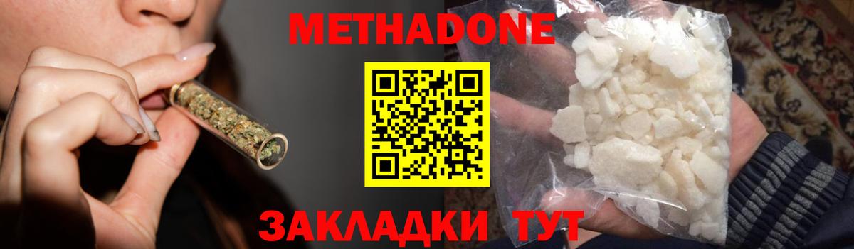 гидра ссылки  Метадон VHQ  Вход с VPN  Минусинск 