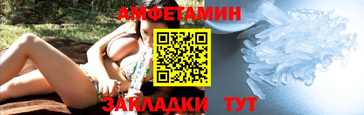 Минусинск  Первитин Methamphetamine  Вход с VPN 