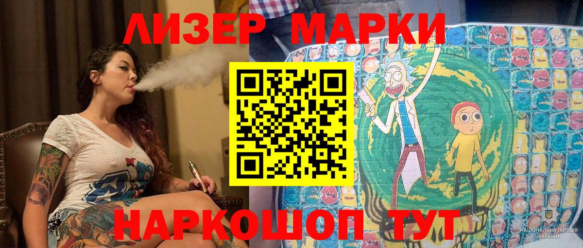 Марки 25I-NBOMe 1500мкг  Вход с VPN  Минусинск 