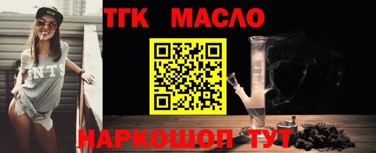 Дистиллят ТГК THC oil  KRAKEN ссылка  Минусинск  Вход с VPN 