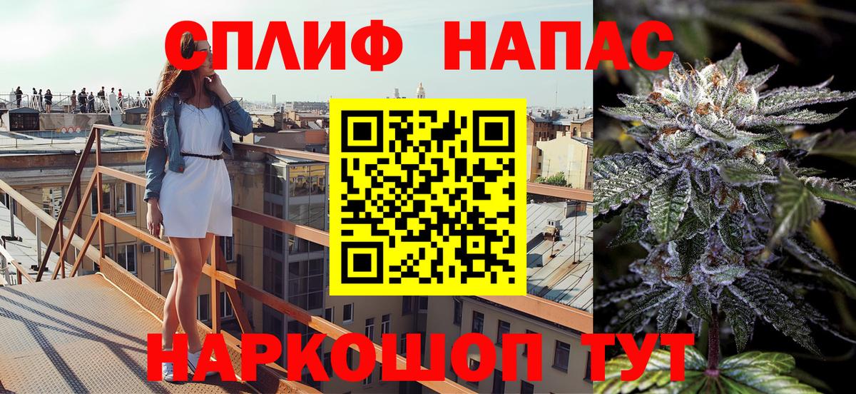 Бошки Шишки AK-47 Минусинск