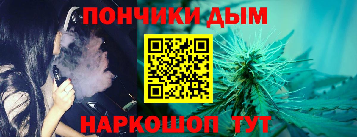 Канабис планчик  Каннабис THC 21%  Вход с VPN  Бошки марихуана сатива  Минусинск 